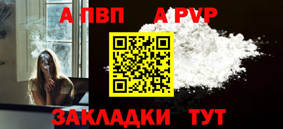 Alpha PVP мука  Alpha PVP  Alfa_PVP кристаллы  APVP СК КРИС  закладка  Вход с VPN  Октябрьский 