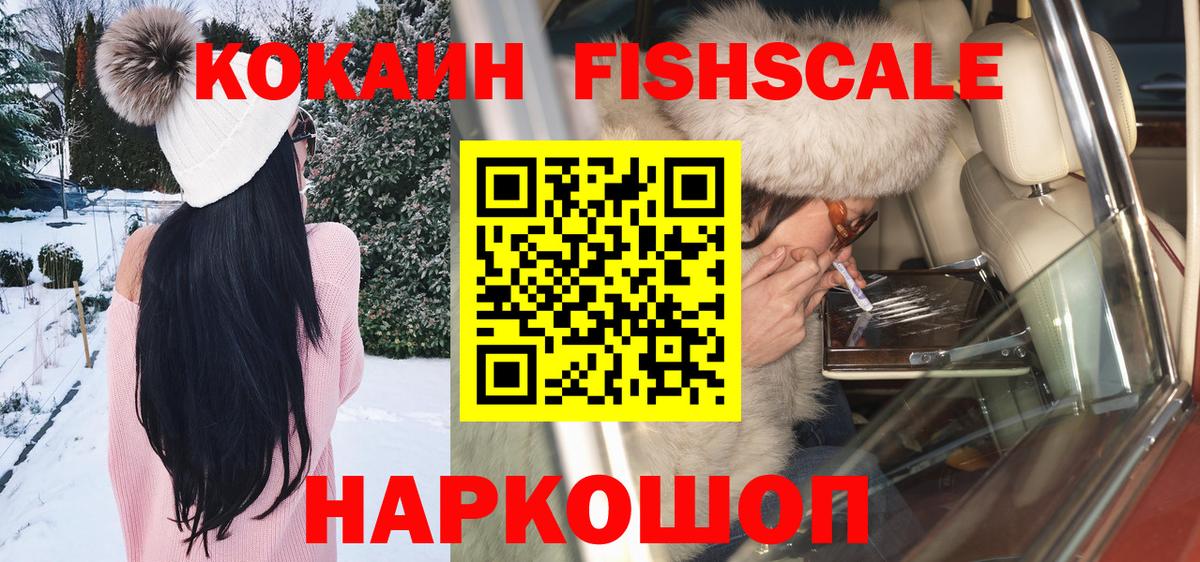 Кокаин 97% Октябрьский