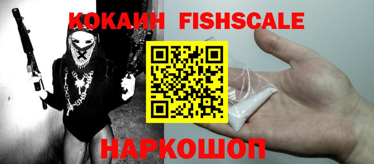 КОКАИН VHQ  COCAIN Эквадор  Вход с VPN  Октябрьский 