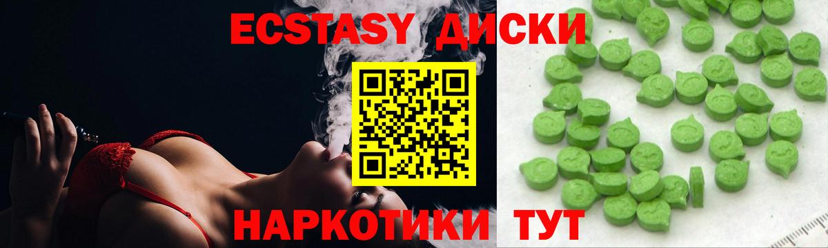 Октябрьский  Ecstasy MDMA  ЭКСТАЗИ  Вход с VPN 