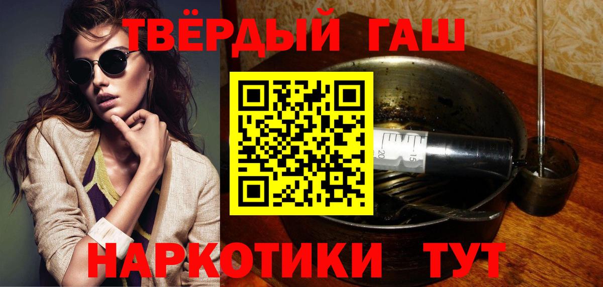 ГАШИШ hashish  Вход с VPN  ГАШ  Октябрьский 