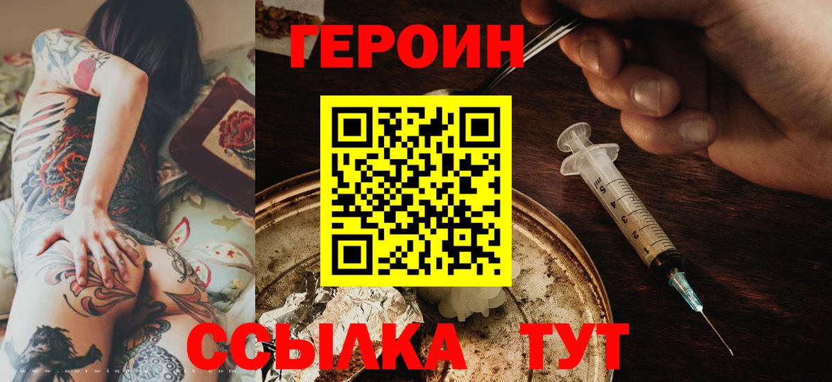 Героин афганец  ГЕРОИН  Октябрьский  Вход с VPN 