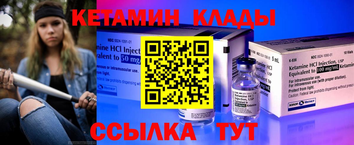 Октябрьский  Кетамин VHQ  Вход с VPN  КЕТАМИН ketamine 