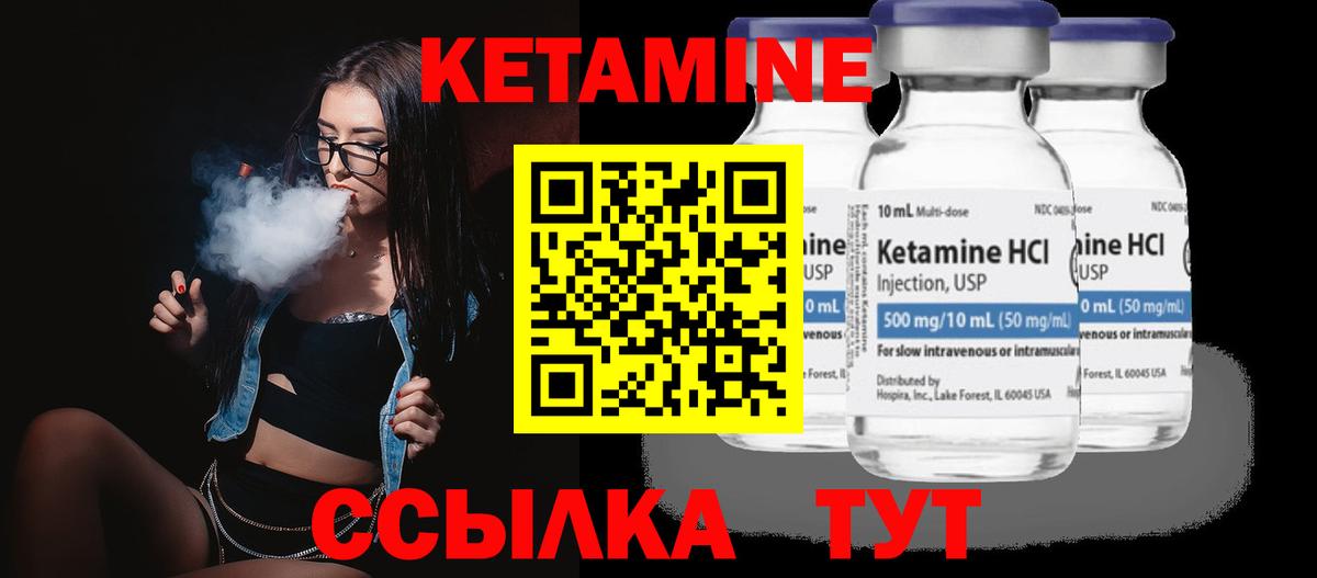 Кетамин ketamine Октябрьский