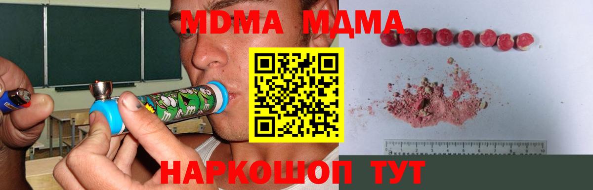 МДМА Molly  Вход с VPN  Октябрьский 