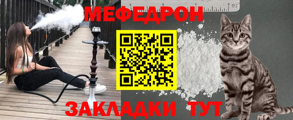 Мефедрон Октябрьский