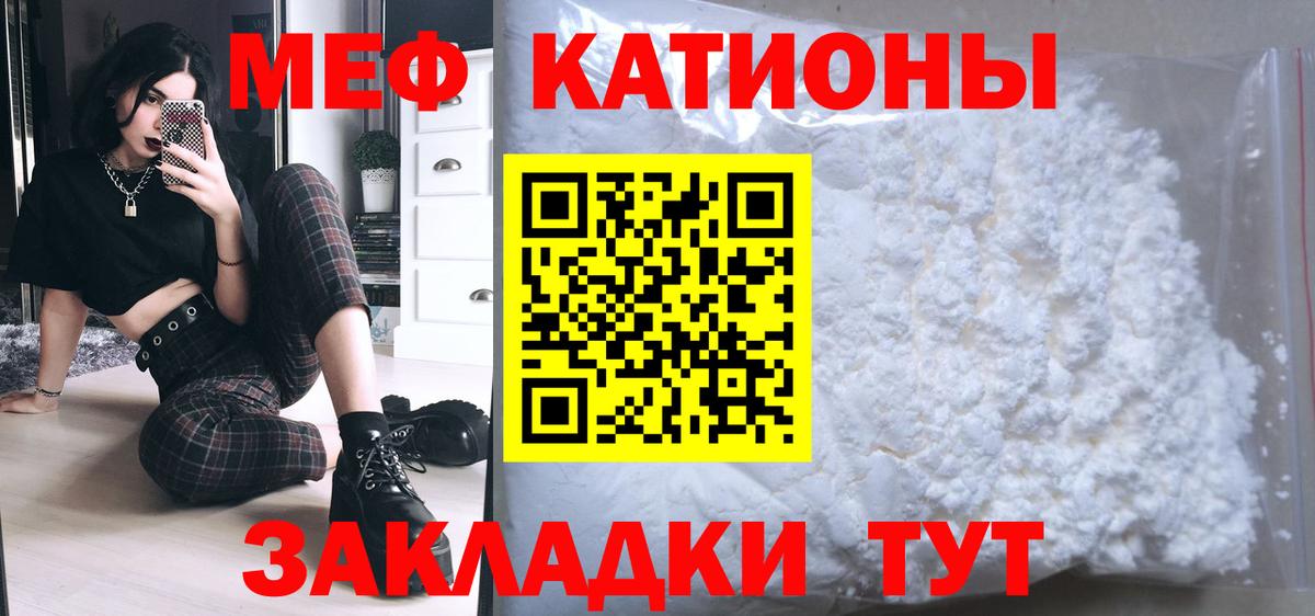 Мефедрон  МЯУ-МЯУ мука  МЕФ кристаллы  Вход с VPN  дарнет шоп  Мефедрон  Октябрьский 