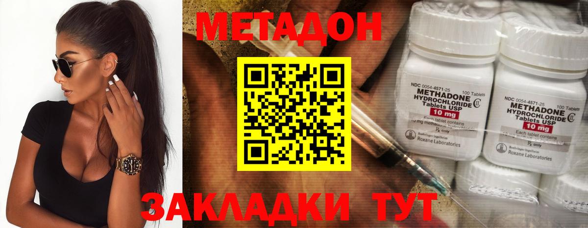 Метадон мёд Октябрьский
