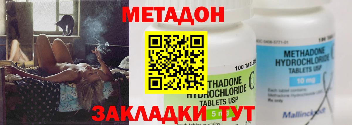 МЕТАДОН кристалл  Вход с VPN      Октябрьский 