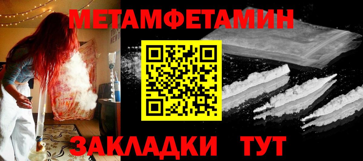 МЕТАМФЕТАМИН пудра  Вход с VPN  Октябрьский 