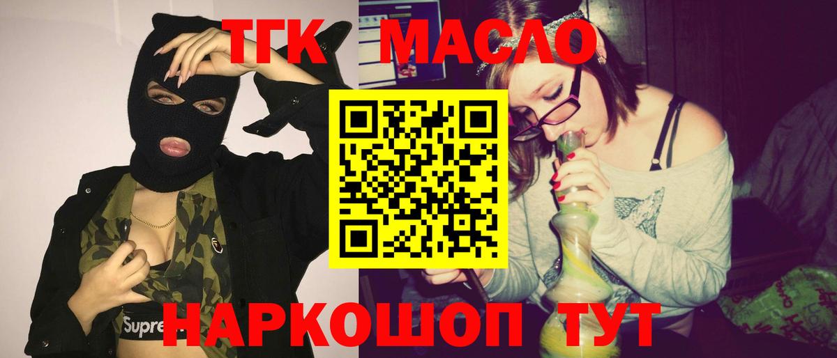 Дистиллят ТГК жижа  Вход с VPN  Октябрьский 
